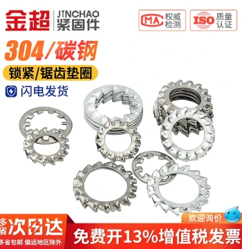 304 Stainless Steel Internal External Serrated Lock Washer Anti-Slip Anti-Rotation Anti-Loosening Shim M3 M4 M5 M6 M8