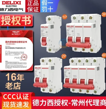 Delixi DZ47S Air Switch 2P Household 32A Air Switch 1P Circuit Breaker 4P Three-Phase 3P 380V Four-Wire 63A