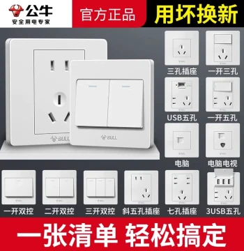BULL Light Switch Home Panel Single/Double/Triple/Quadruple Gang Single Control Single Pole Lamp Bedside 86 Button Switch