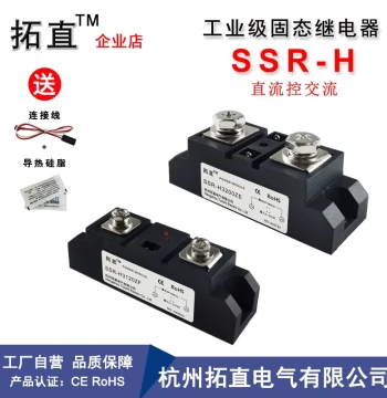 Solid State Relay SSR-H3200ZE 120A 150A 300A 400A DC 24VDC Control H3100ZF