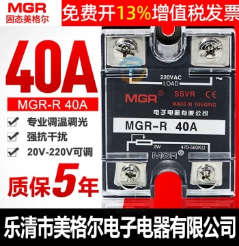 Meiger MGR-R AC Single-Phase SSVR Solid State Voltage Regulator Relay, 40A Resistance Voltage, 25A Module, 10A