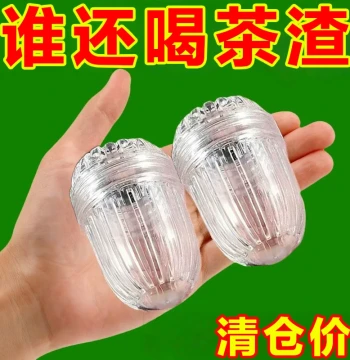New Tea Brewing Gadget: Portable Home Cup with Filter, Tea Strainer, Infuser Ball, Plastic Tea-Water Separator, Universal Design