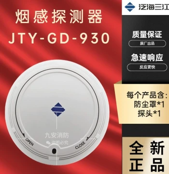Fanhai Sanjiang Smoke Detector JTY-GD-930 Intelligent Coded Smoke and Heat Fire Alarm Sensor