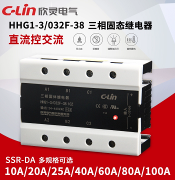 Xinling HHG1-3/032F-38 Three-Phase Solid State Relay, 10/15/25/40/60/80/120Z(A)