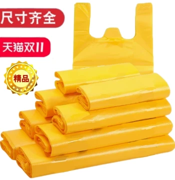 Yellow Plastic Vest Bags Thickened Disposable Takeout Packaging