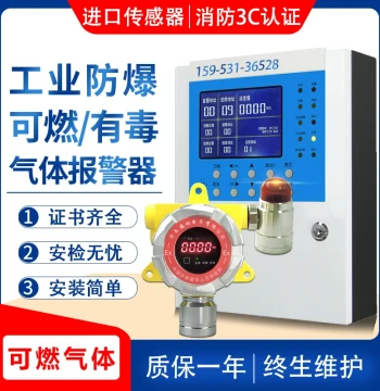 n-Butyraldehyde Liquid Volatile Vapor Concentration Monitoring Alarm Device Point-Type Combustible Gas Leak Detector System