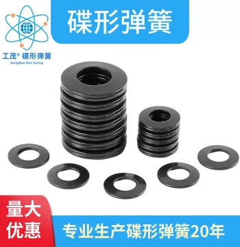 CNC Machining Center Disc Springs, Import Replacement for BT30/40/50 Belleville Washers