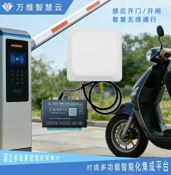 Non-Motorized Vehicle ETC Recognition for Electric Two/Three-Wheelers, RFID Long-Range Induction for Access Control and Barrier Gate Lifting