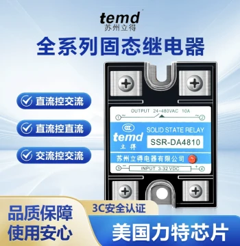 Solid State Relay SSR-40DA, 24V DC to 220V AC, 40A Voltage Regulating Single-Phase SSR