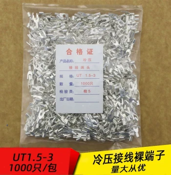 UT1.5-3 Cold-Pressed Wiring Terminal U-Shaped Y-Shaped Fork Bare End Copper Wire Lug Silver-Plated Wiring Ear 1000 Pieces