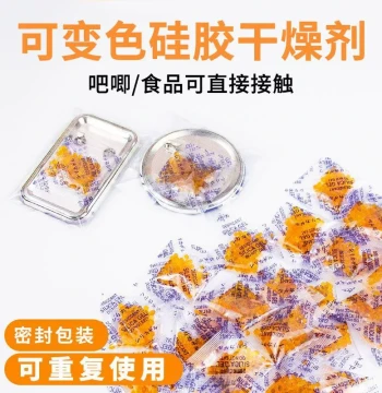 Fresh Flower Preservation Desiccant, Moisture Proof Agent for Dried Flowers, Orange Color-Changing Small Packs for Collectibles, Cameras, and Food