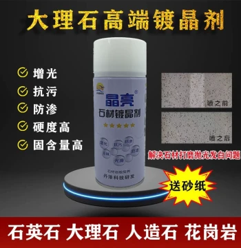 Crystal Bright Coating Agent Quartz Stone Marble Countertop Brightening Scratch Repair Whitening Treatment Joint Polishing