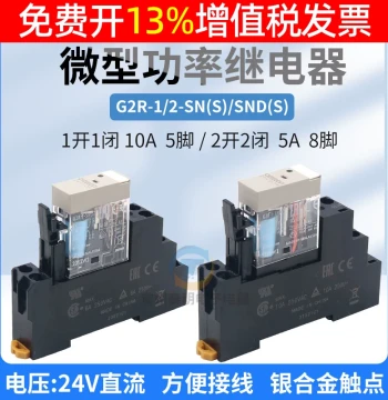 OMRON Miniature Electromagnetic Relay DC24V G2R-1-SND(S) Intermediate 5-Pin 10A