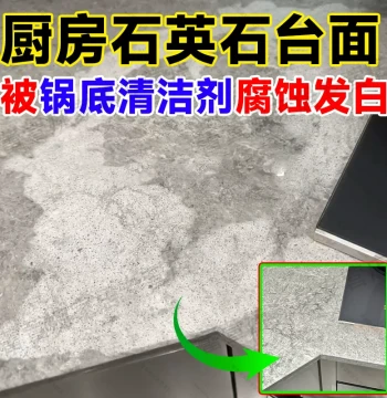 Kitchen Quartz Countertop Glaze Corrosion Whitening Refurbishing Agent, Restorer for Cleaner Corrosion, Polishing Paste jq