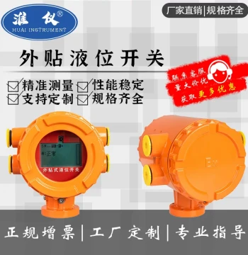 Custom Anti-Corrosion External-Mount Ultrasonic Level Switch Non-Contact Level Sensor Water Level Alarm Switch