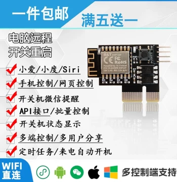 Computer Remote Power-On Card with Smart Wireless Control, Timer Remote Switch, Blue Screen/Freeze Restart and Boot Stick