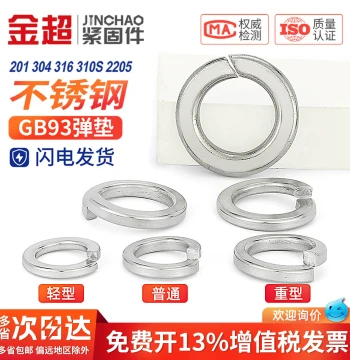 304/316/201 Stainless Steel Spring Washer Split Lock Washer Heavy Duty Light Duty Thickened Assortment