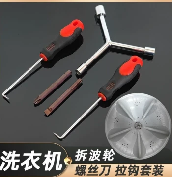 Specialized Cleaning Tool for Washing Machine Drum Disassembly, Multi-functional Three-Prong Screwdriver and Wrench for Impeller Repair