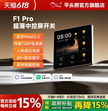 [New Launch] New Flat-Head Bear-F1 Pro Ultra-Thin Central Control Screen 720P