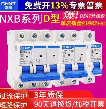 CHNT D-Type DZ47 NXB Household Circuit Breaker 100A - 1P/2P/3P/4P Air Switch 32A