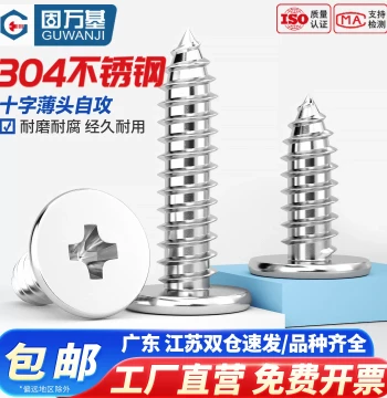 304 Stainless Steel Flat Head Self-Tapping Screws, CA Ultra-Thin Countersunk Cross Head Self-Tapping Screws M2 M3 M4 M5 M6mm