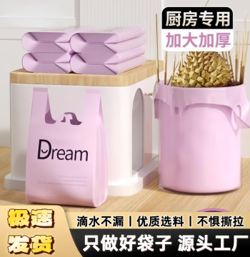 Thickened Purple Plastic Shopping Bag