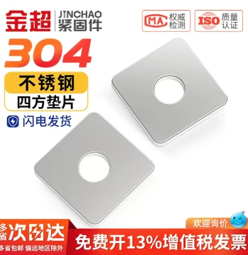 304 Stainless Steel Enlarged Thickened Square Washer, Flat Square Gasket for Curtain Walls M4 M5 M8 M10 M12 M16