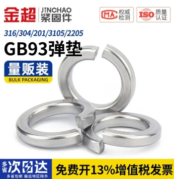 Jinchao 304/316/201 Stainless Steel Split Lock Washer, Light/Heavy Duty Thickened Washers Assortment