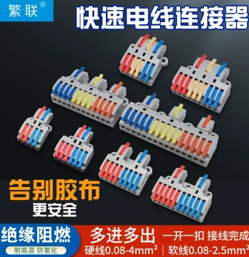 Distribution Box 2/3 Inputs 4/6 Outputs Wiring Terminal Block, Wire Splitter Connector, 220V Single/Three-Phase Neutral-Live Parallel Connector