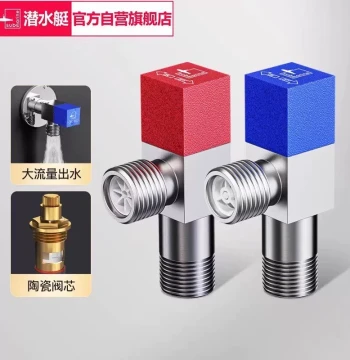 Submarine Hot/Cold Angle Valve, Water Heater Ball Valve, Octagonal Valve Switch for Home Toilets, Stop Valve, Thickened Brass