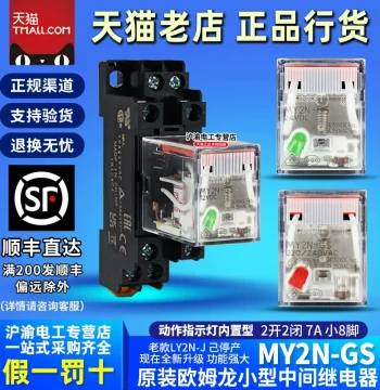 Genuine OMRON MY2N-GS Miniature Relay MY2NJ HH52P-J AC DC 24V 220V