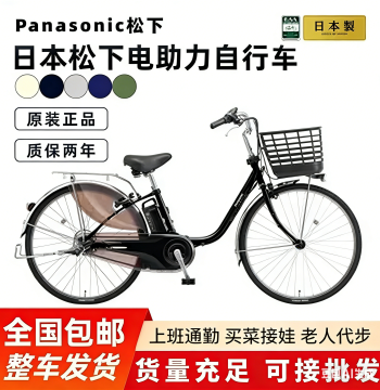 Japan Original Import Panasonic Internal Gear Hub Assist Bicycle Torque Sensor Men Women Commuting Elderly Mobility