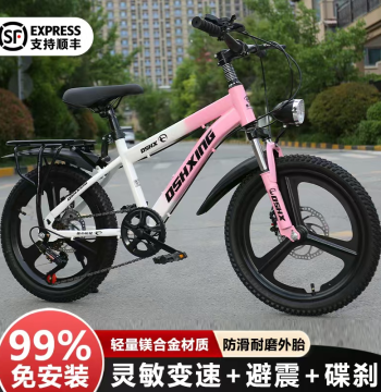 2025 New Children's Bicycle for Ages 6-8-12, Boys and Girls, 20-inch Mountain Pedal Bike