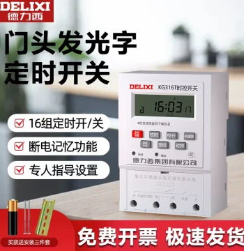 Timer 220V Billboard Signboard Headlight Luminous Letter Power Supply Space-Time Automatic Power-Off Controller Time Control Switch