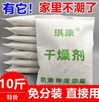 Quicklime Desiccant Moisture Absorber for Indoor Rooms Household Basement Warehouse First Floor Anti-Damp Anti-Mold Pack Dehumidification Magic Tool