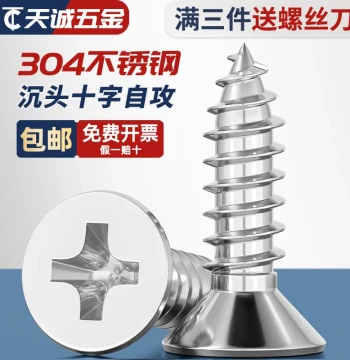 304 Stainless Steel Self-Tapping Screw Cross Countersunk Extended Screw Assortment Flat Head Wood Screw M2 M3 M4 M5 M6mm