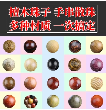 Wholesale Sandalwood Beads Bracelet Loose Beads DIY Prayer Beads Necklace Accessories 6-10MM Pre-drilled