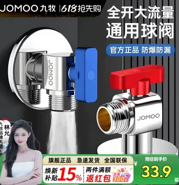 JOMOO Bathroom Flagship Home Ball Valve Faucet Water Heater Valve Extended Full-Open Triangle Valve High Flow