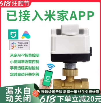 Mijia Smart Water Valve Electric Ball Valve Compatible with Xiaomi Remote Solenoid Valve Water Pipe Electromagnetic Switch Valve Automatic Valve