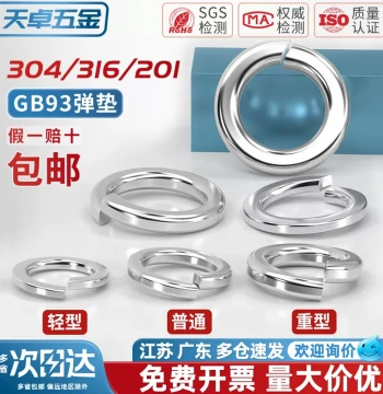304/201/316 Stainless Steel Split Lock Washer, Heavy/Light Duty Thickened Washers Assortment