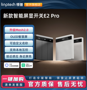 Linpu Smart Switch E2PRO Integrated with Mi Home APP, Screen Display, Customizable Buttons, Mesh 2.0, Dual/Multi-Control