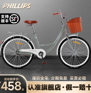 PHILLIPS Official Flagship Store Commuter Bicycle Men Women Urban Adult Lightweight Variable Speed Retro Bike