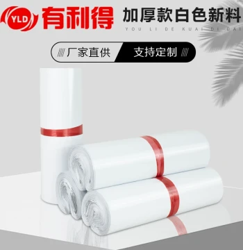 White Plastic Shipping Bags Thickened Waterproof