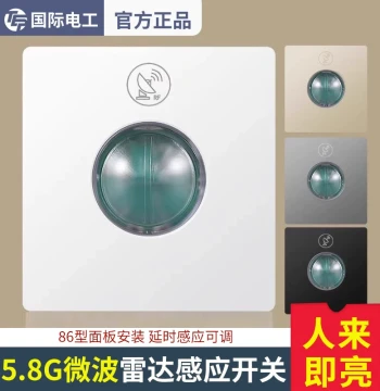 Microwave Radar Sensor Switch Garage Corridor LED Light Household 220V Delay Light Control 86-Type Human Body Sensor