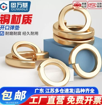 Copper Spring Washer, Split Lock Washer, Bronze Shim Elastic Washer M2 M3 M4 M5 M6 M8 M10 M12 M14 M16