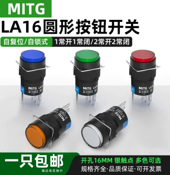16mm Round Push Button Switch LA16 - Illuminated Switch, Small Momentary Self-Resetting Power Start/Stop Switch