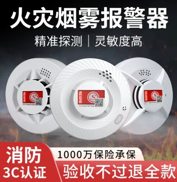 Home Smoke Detector Alarm with 3C Certification for Fire Safety in Factories, Hotels, and Ceilings with Phone Alert