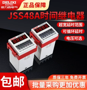 DELIXI DH48S-S / JSS48A-S Digital Display Time Relay, Cyclic Power-Off Delay Timer, 220V/380V/24V