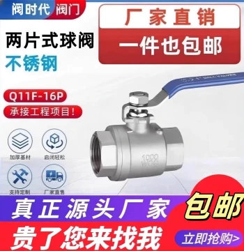 304 Stainless Steel Ball Valve, Two-Piece Threaded Water Switch, 1/2 inch, 1 inch, Two-Piece Internal Thread Thickened Valve, 3/4 inch