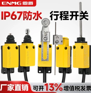 ENMG Waterproof Travel Switch Micro Switch ET8108/12/68-CF - Compact Dustproof Toggle Limit Switch with 2-Meter Cable